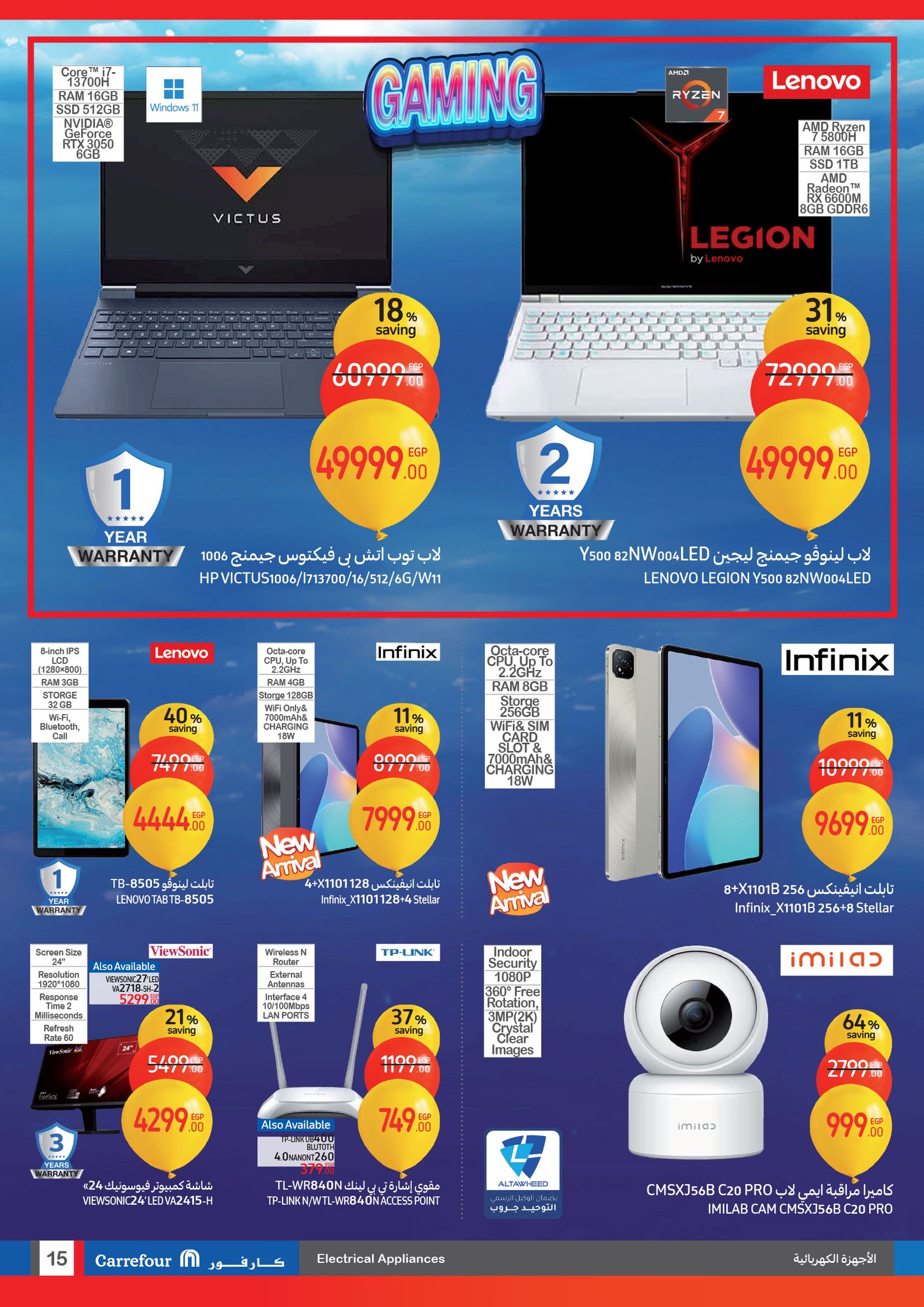 carrefour offers from 15jan to 21jan 2025 عروض كارفور من 15 يناير حتى 21 يناير 2025 صفحة رقم 14